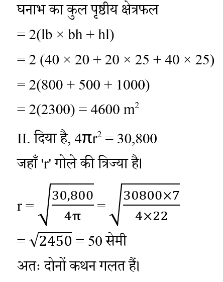 CTET Level -2 (23 June 2024) 2