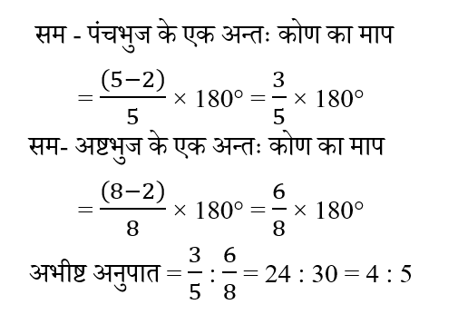 CPO Mini Mock Maths (20 June 2024) 1