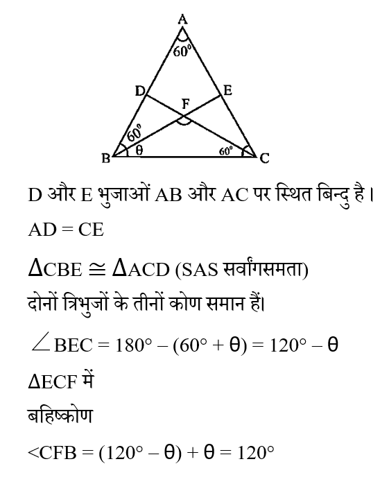 CPO Mini Mock Maths (20 June 2024) 12