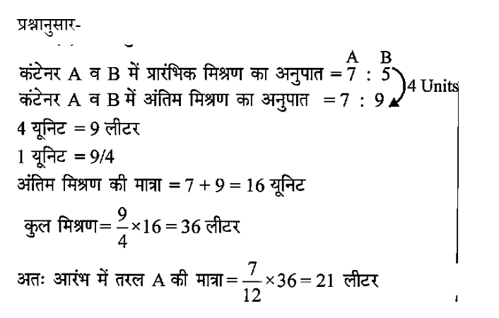 CPO Mini Mock Maths (18 June 2024) 9