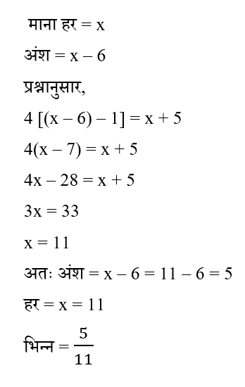 CPO Mini Mock Maths (18 June 2024) 13