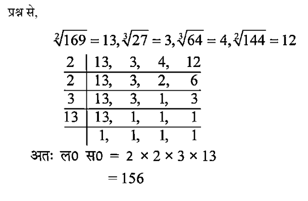 CPO Mini Mock Maths (18 June 2024) 10