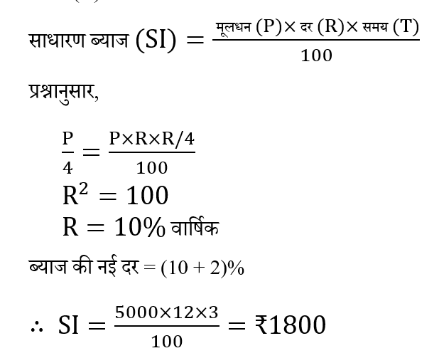 CPO Mini Mock Maths (20 June 2024) 10