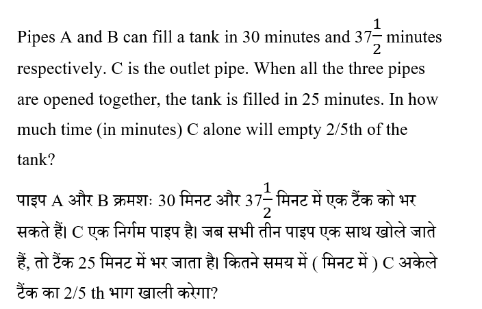 CPO Mini Mock Maths (18 June 2024) 7