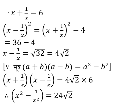 CPO Mini Mock Maths (18 June 2024) 11