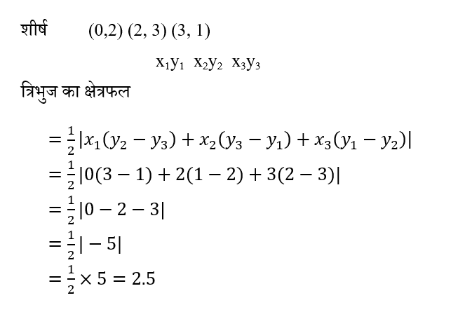 CPO Mini Mock Maths (18 June 2024) 11