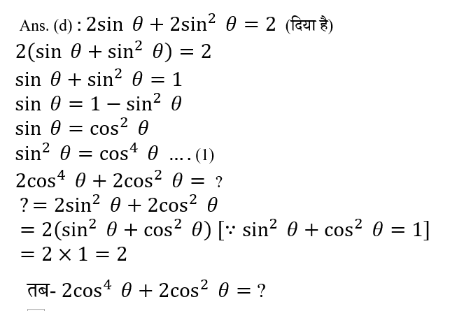 CPO Mini Mock Maths (20 June 2024) 6