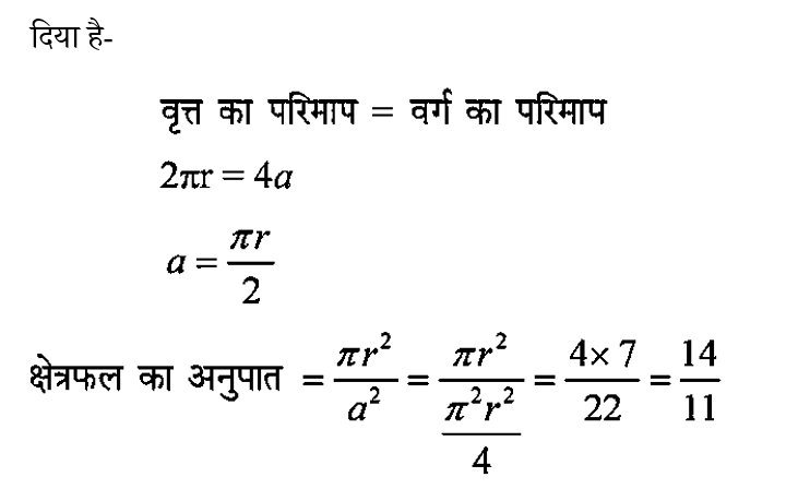 CPO Mini Mock Maths (20 June 2024) 5