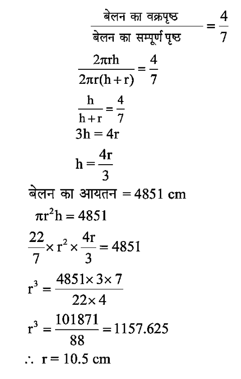 CPO Mini Mock Maths (20 June 2024) 13