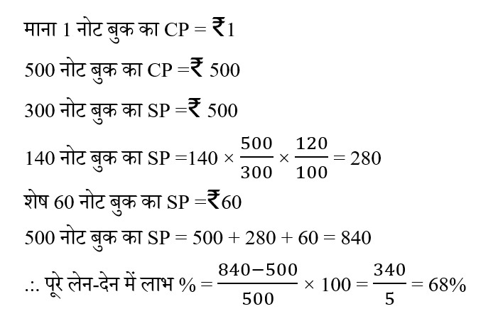 CPO Mini Mock Maths (20 June 2024) 1