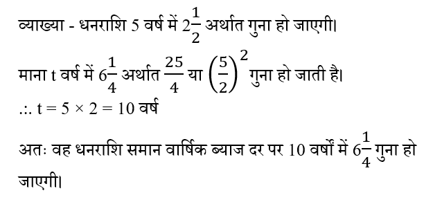 Ssc Cgl Tier 1 (23 June 2024) 10