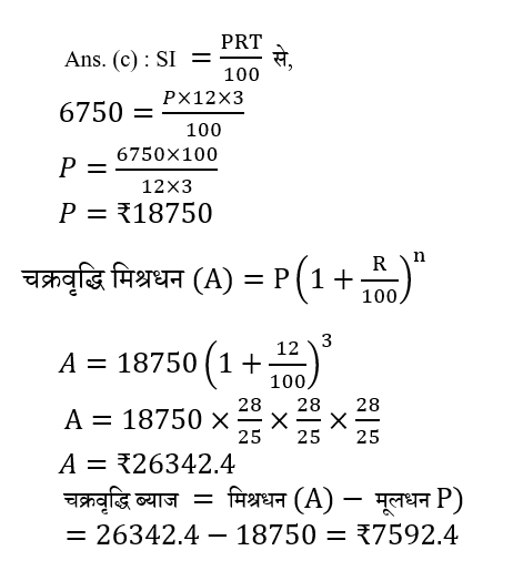 CPO Mini Mock Maths (18 June 2024) 4