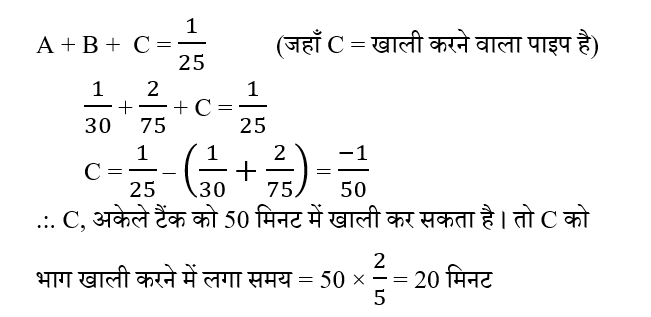 CPO Mini Mock Maths (18 June 2024) 8