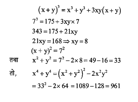 CPO Mini Mock Maths (18 June 2024) 8