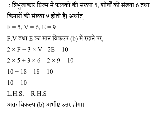 CTET Level -2 (23 June 2024) 2