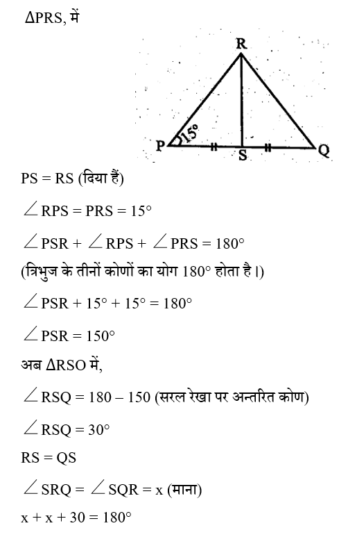 CTET Level -2 (23 June 2024) 2