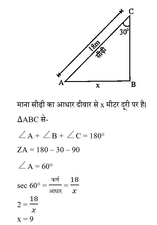 CPO Mini Mock Maths (20 June 2024) 7