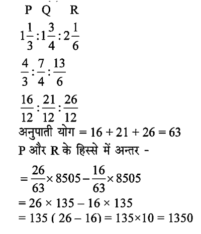 CPO Mini Mock Maths (20 June 2024) 8