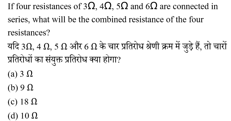 SSC CPO Tier 1 (23 June 2024) 3