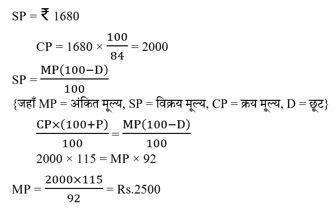 CPO Mini Mock Maths (18 June 2024) 11