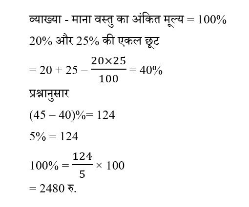 SSC CGL Tier 1 (23 June 2024) 7