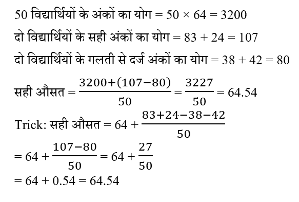 CPO Mini Mock Maths (18 June 2024) 16