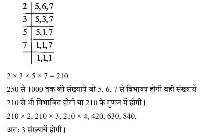 CPO Mini Mock Maths (20 June 2024) 2