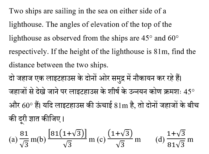 CPO Mini Mock Maths (18 June 2024) 18