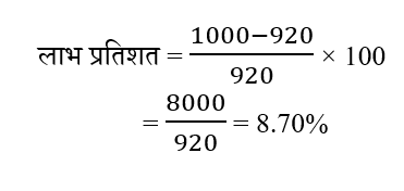 CPO Mini Mock Maths (20 June 2024) 8