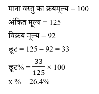 CPO Mini Mock Maths (18 June 2024) 6