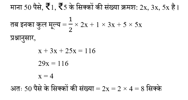 CPO Mini Mock Maths (18 June 2024) 2