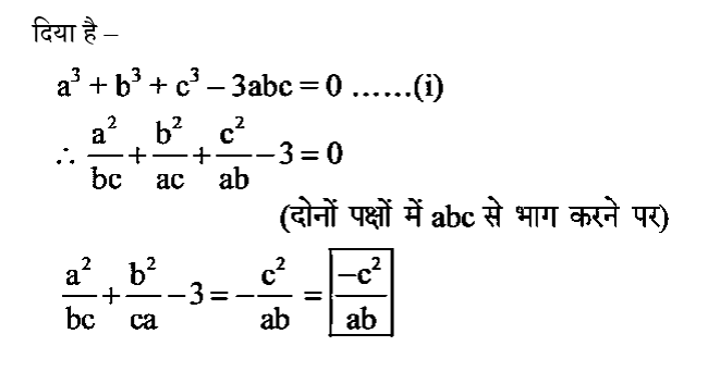 CPO Mini Mock Maths (18 June 2024) 2