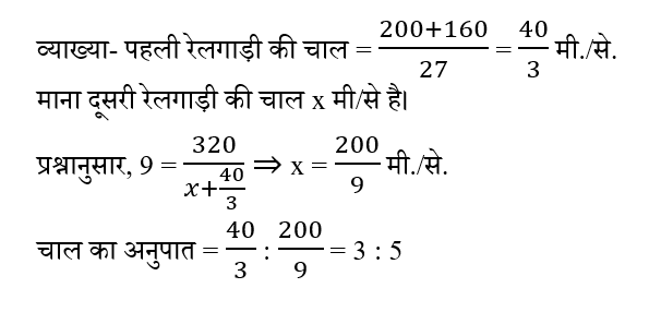 Ssc Cgl Tier 1 (23 June 2024) 8