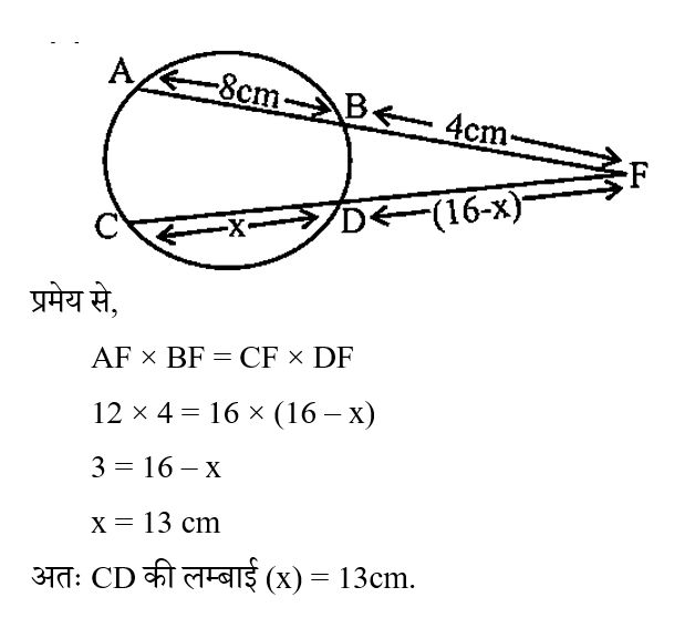 CPO Mini Mock Maths (20 June 2024) 5