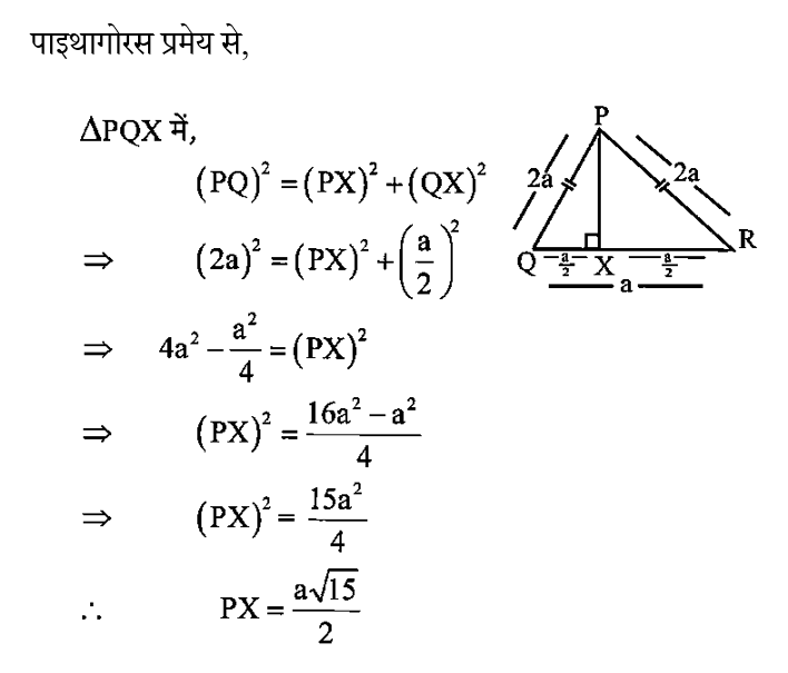 CPO Mini Mock Maths (18 June 2024) 13