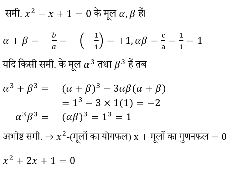 CPO Mini Mock Maths (20 June 2024) 2