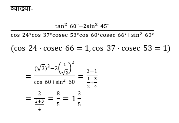 Ssc Cgl Tier 1 (23 June 2024) 2