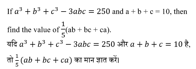 CPO Mini Mock Maths (18 June 2024) 6