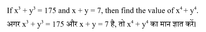 CPO Mini Mock Maths (18 June 2024) 7