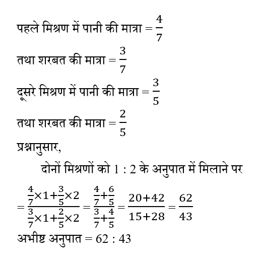 CPO Mini Mock Maths (20 June 2024) 6