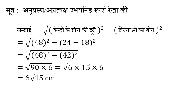 CPO Mini Mock Maths (18 June 2024) 3