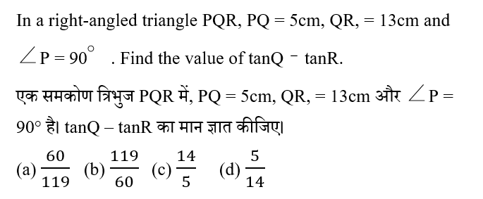 CPO Mini Mock Maths (18 June 2024) 14