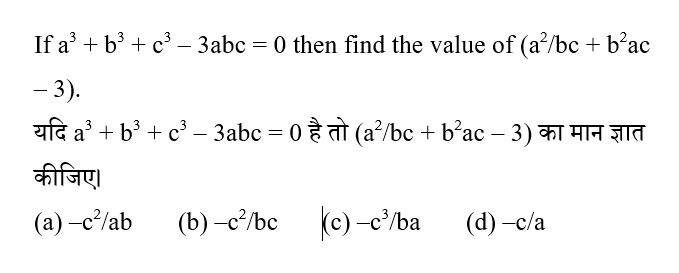 CPO Mini Mock Maths (18 June 2024) 1