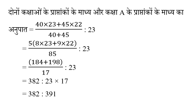 CPO Mini Mock Maths (20 June 2024) 11