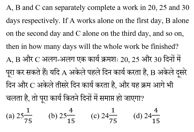 CPO Mini Mock Maths (20 June 2024) 5