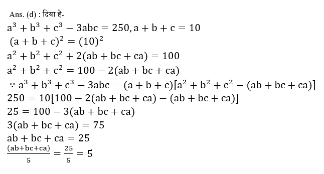 CPO Mini Mock Maths (18 June 2024) 7