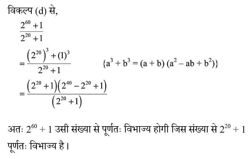 CPO Mini Mock Maths (20 June 2024) 3