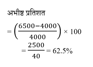 CPO Mini Mock Maths (18 June 2024) 7