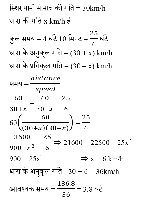 RPF Constable/SI (23 June 2024) 5