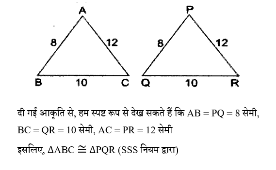 RPF Constable/SI (23 June 2024) 4